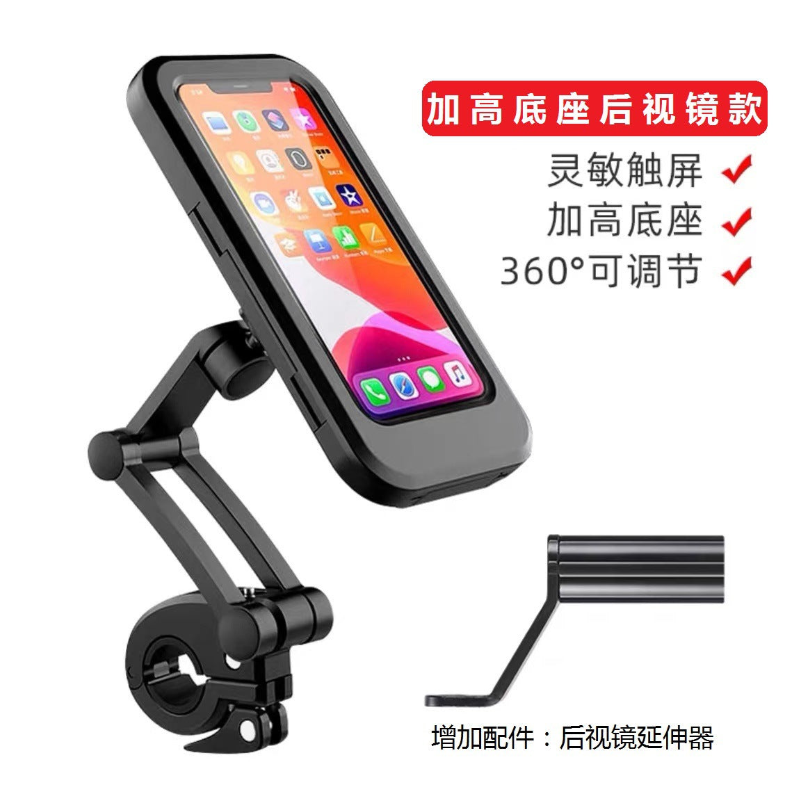 Foreign trade hot sale bicycle mobile phone waterproof bag electric motorcycle handlebar rearview mirror riding navigation waterproof bracket