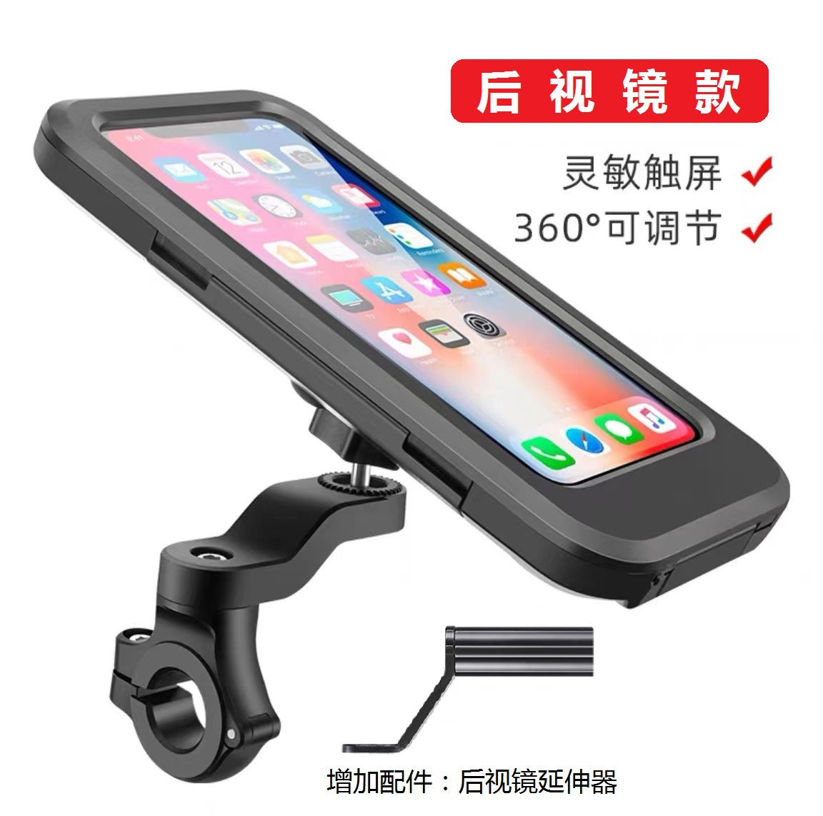 Foreign trade hot sale bicycle mobile phone waterproof bag electric motorcycle handlebar rearview mirror riding navigation waterproof bracket
